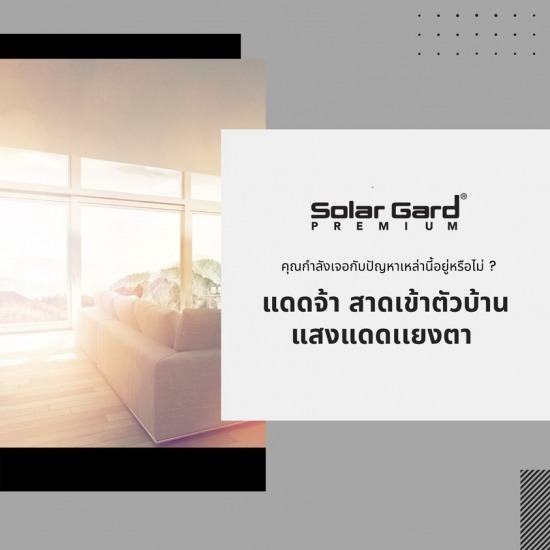 รับติดฟิล์มกระจกคอนโด เชียงใหม่ - รับติดตั้งฟิล์มรถยนต์ และอาคาร เชียงใหม่ - ซัน บีเค